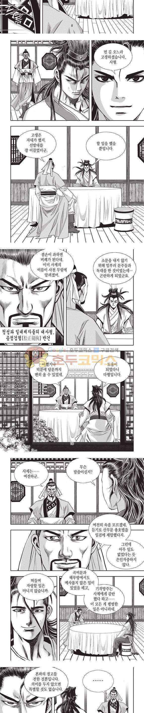 청운적하검 4권 3