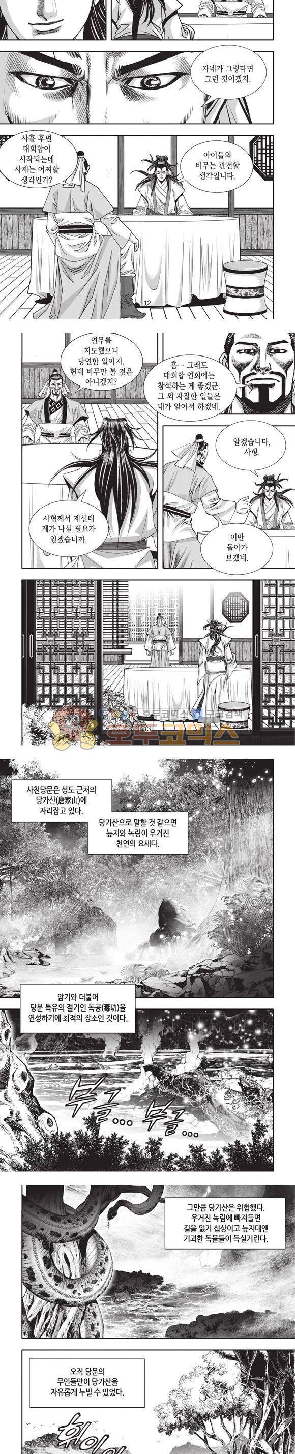 청운적하검 4권 4