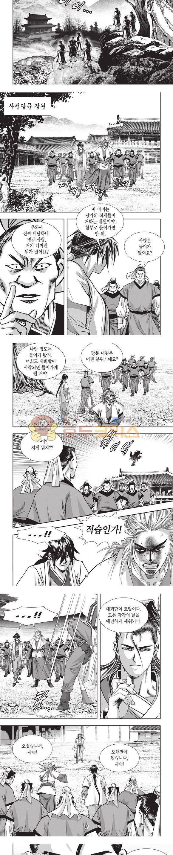 청운적하검 4권 5
