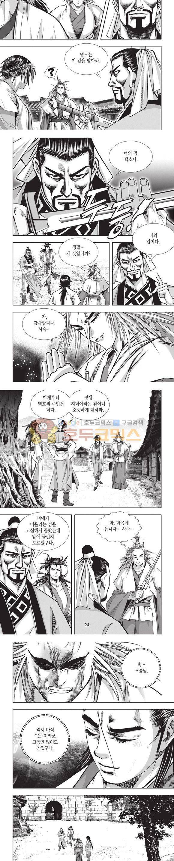 청운적하검 4권 7