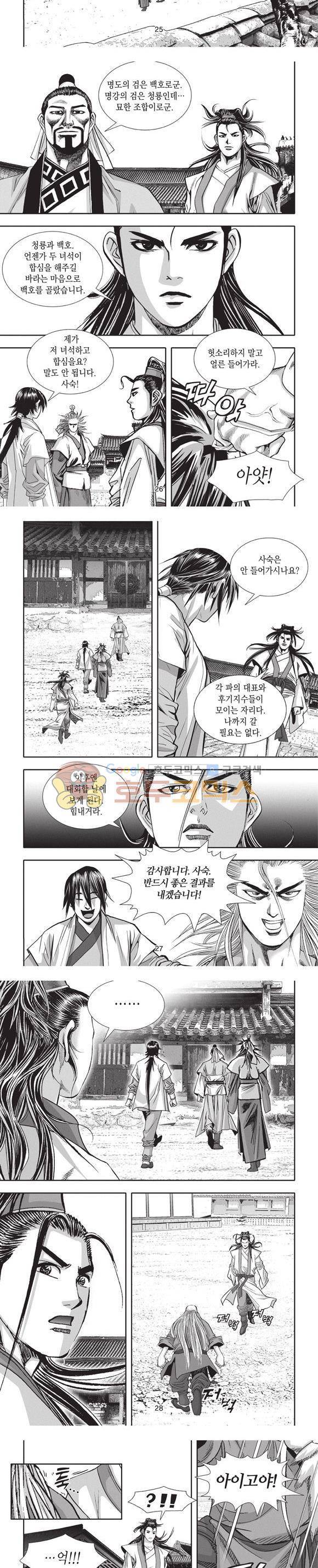 청운적하검 4권 8