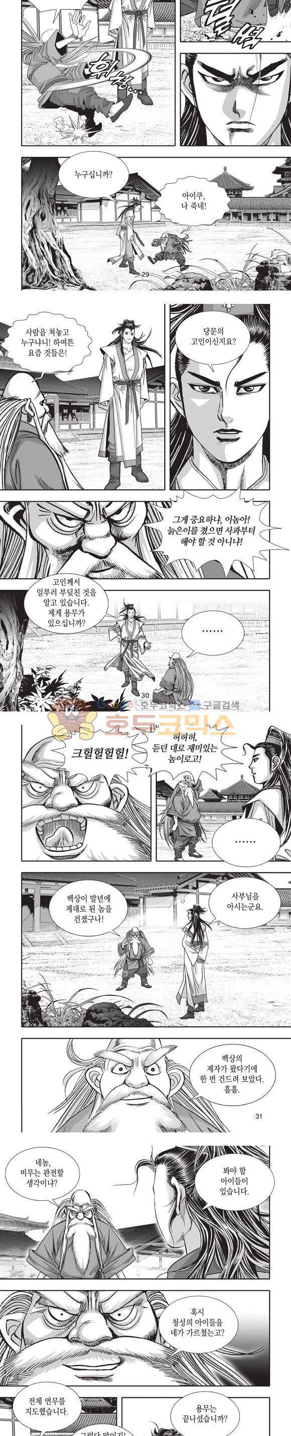 청운적하검 4권 9