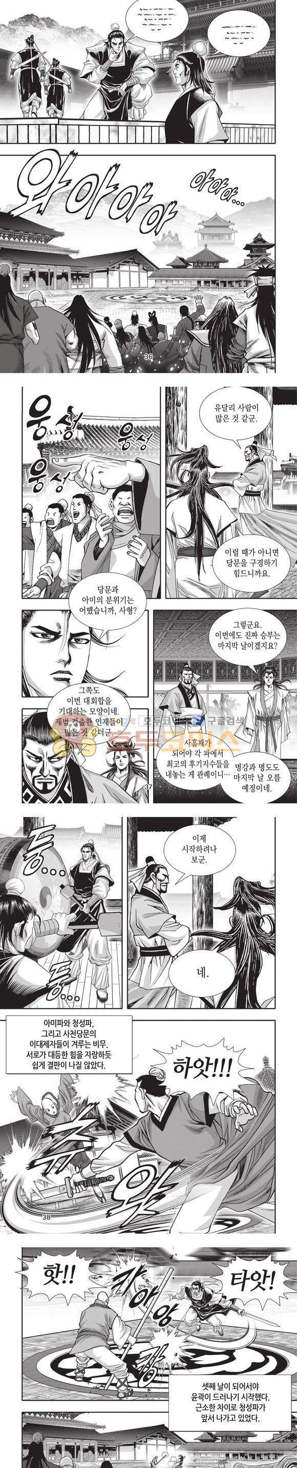 청운적하검 4권 11
