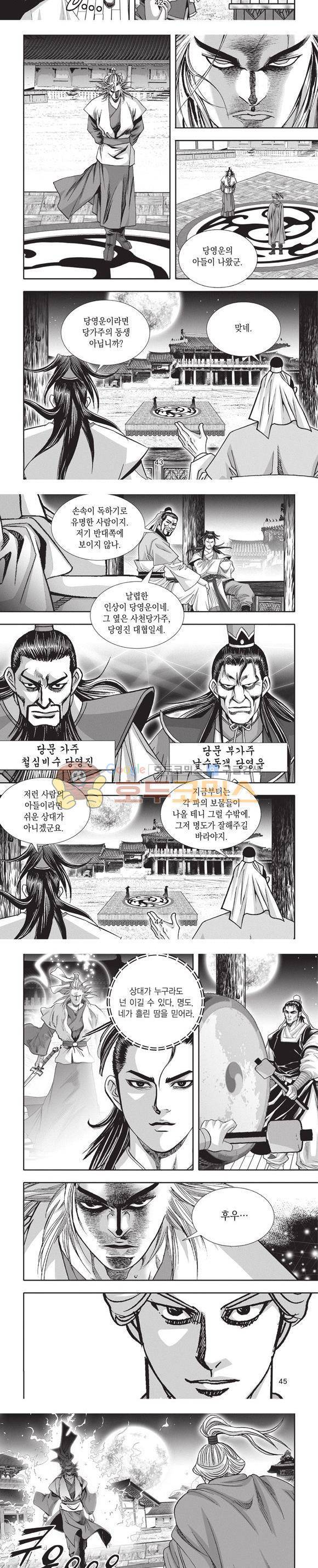 청운적하검 4권 13