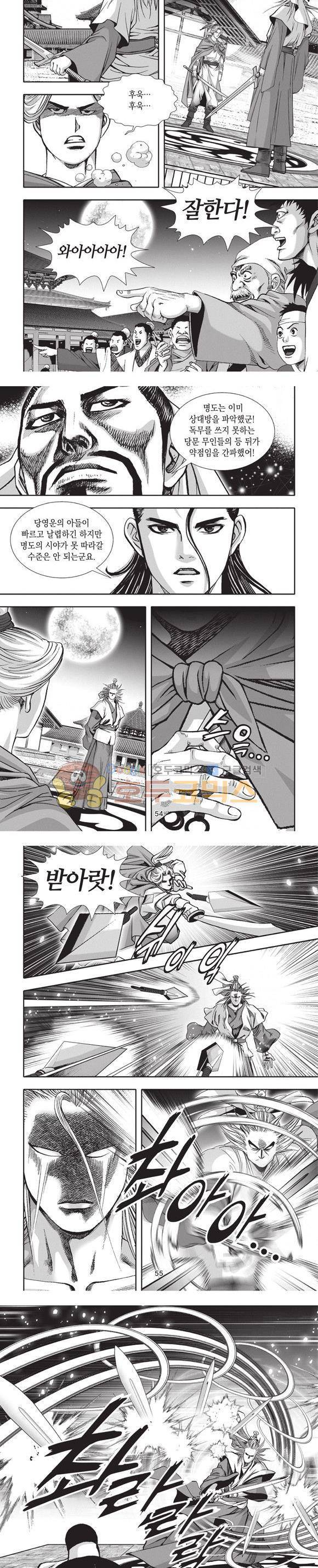 청운적하검 4권 16