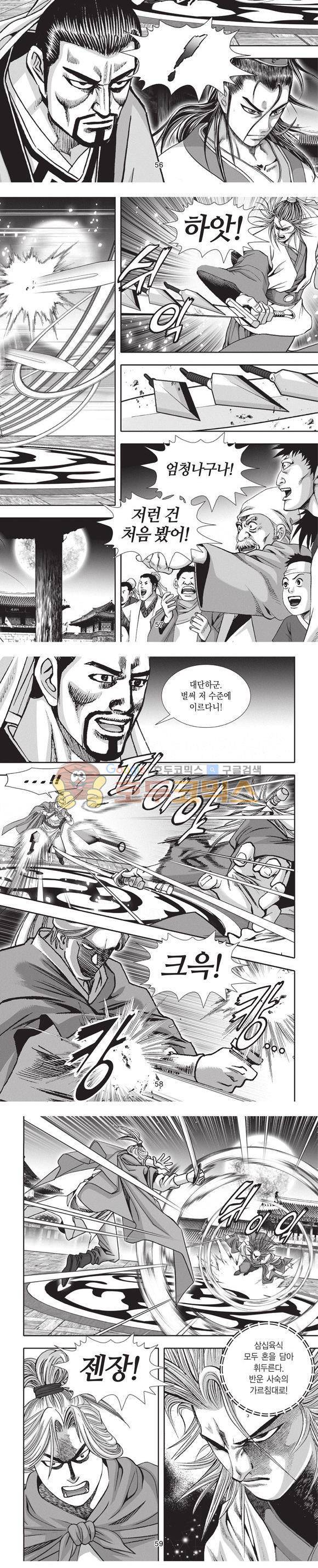 청운적하검 4권 17
