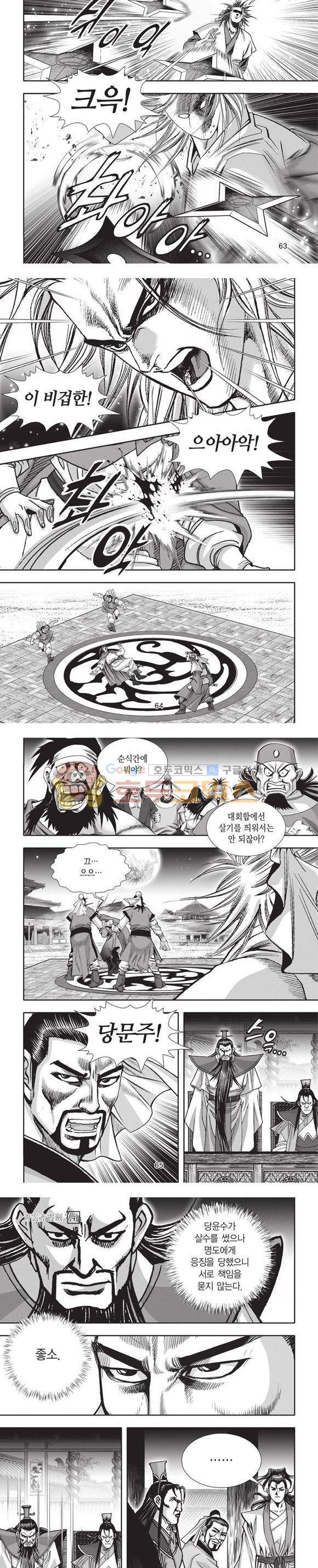 청운적하검 4권 19