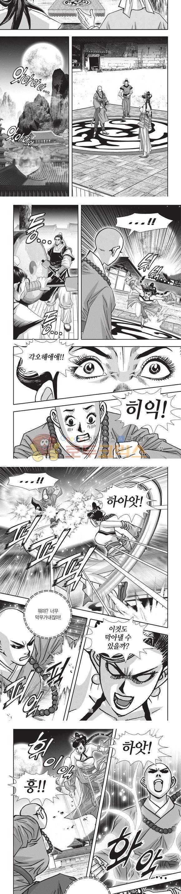 청운적하검 4권 21