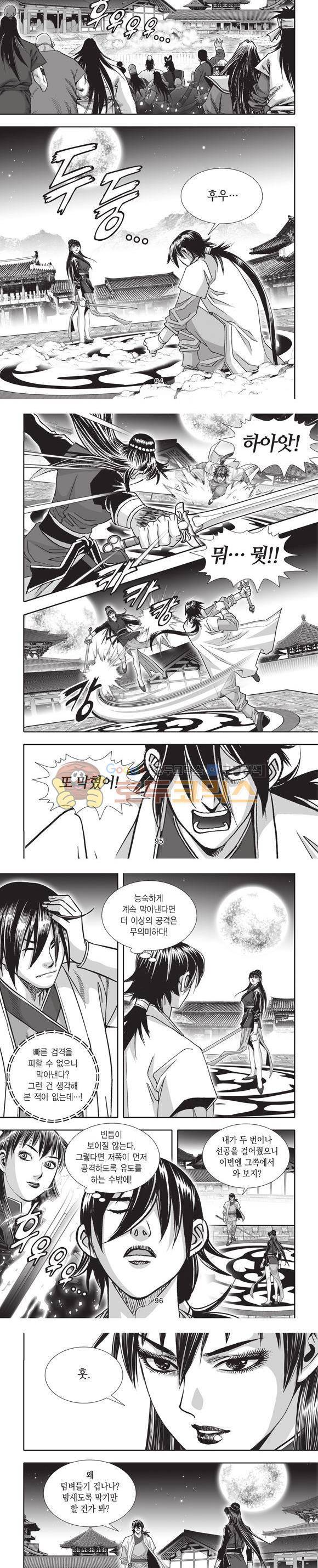 청운적하검 4권 28