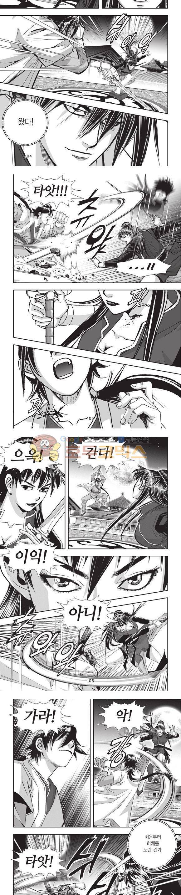 청운적하검 4권 31