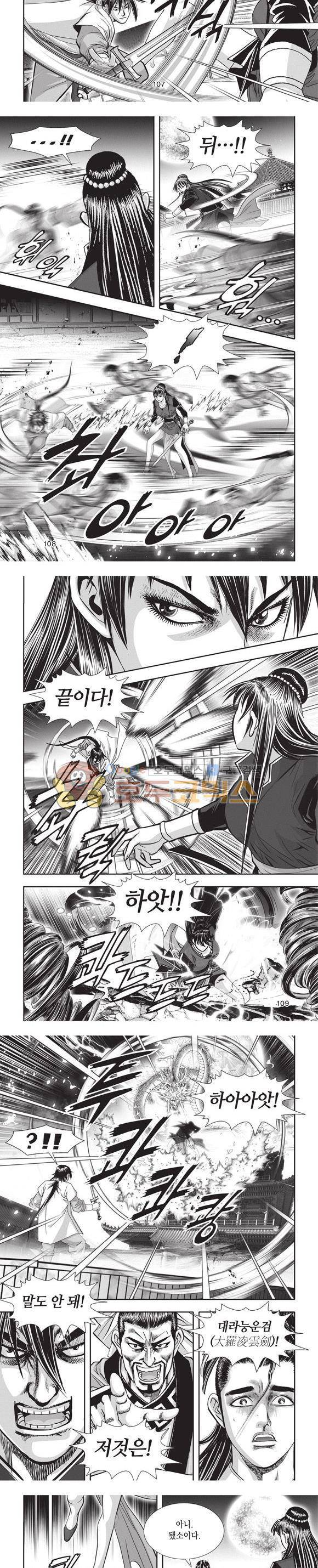청운적하검 4권 32