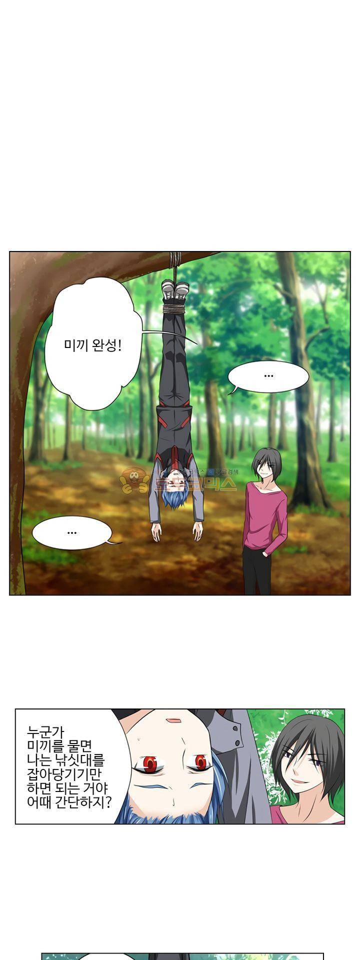 가면대역 9화 1