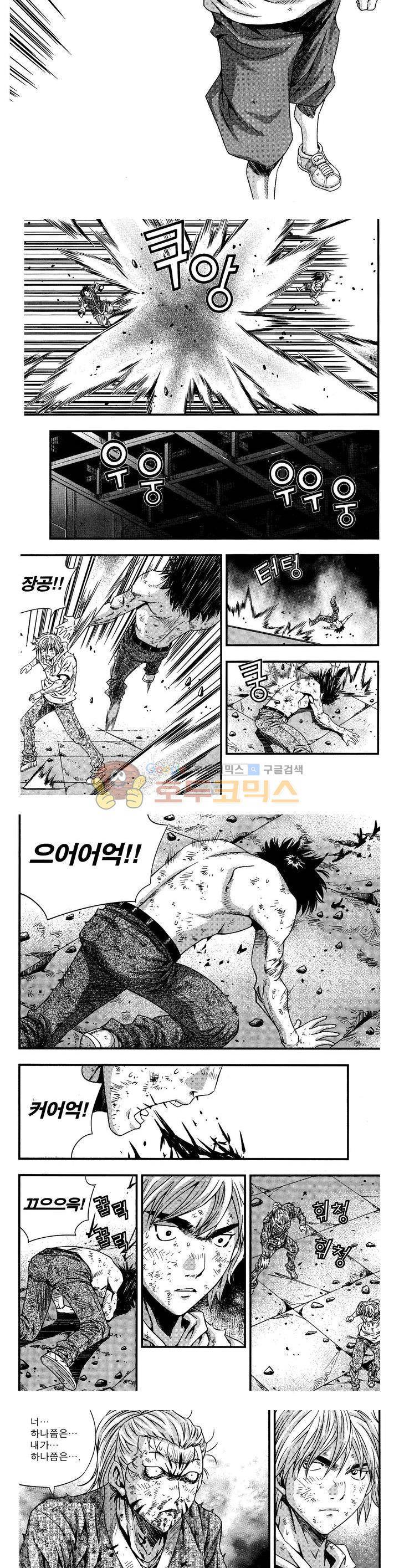 서울협객전 191화 2