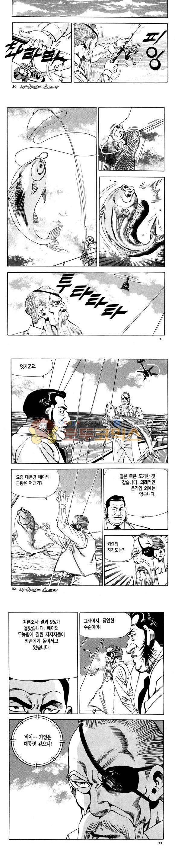신이라 불리운 사나이 비하인드 스토리 113권 10
