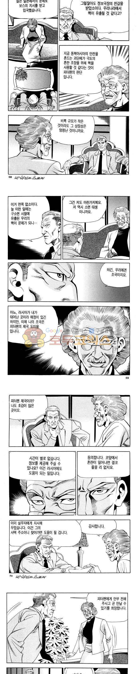 신이라 불리운 사나이 비하인드 스토리 113권 21