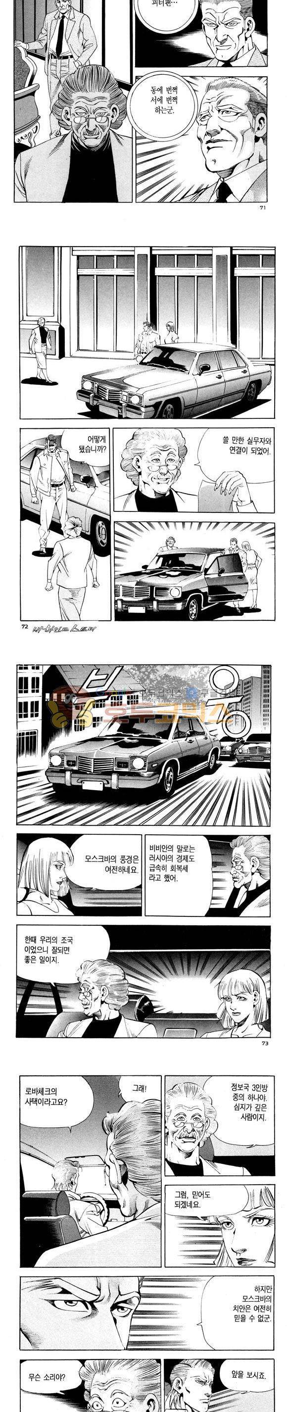 신이라 불리운 사나이 비하인드 스토리 113권 22