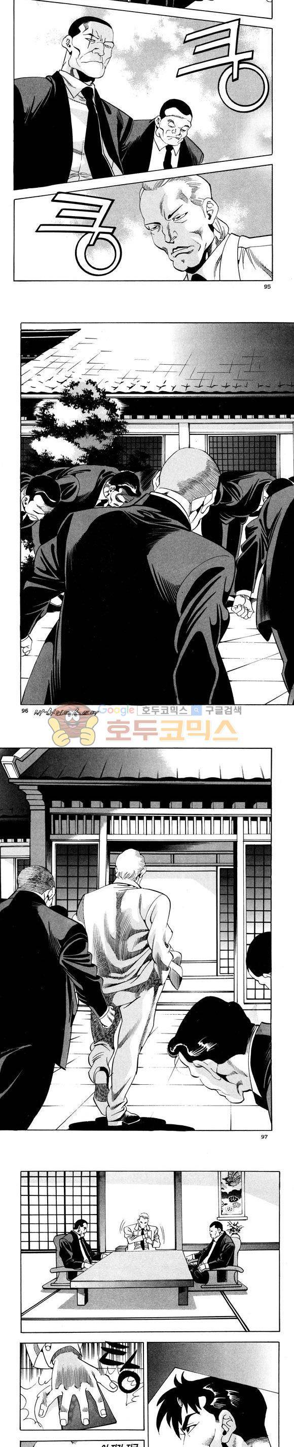 신이라 불리운 사나이 비하인드 스토리 113권 29