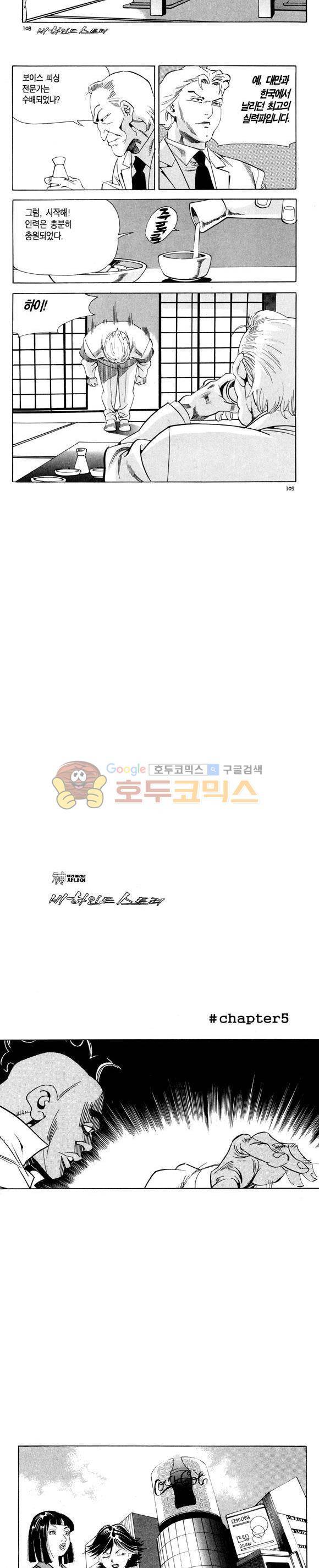 신이라 불리운 사나이 비하인드 스토리 113권 33