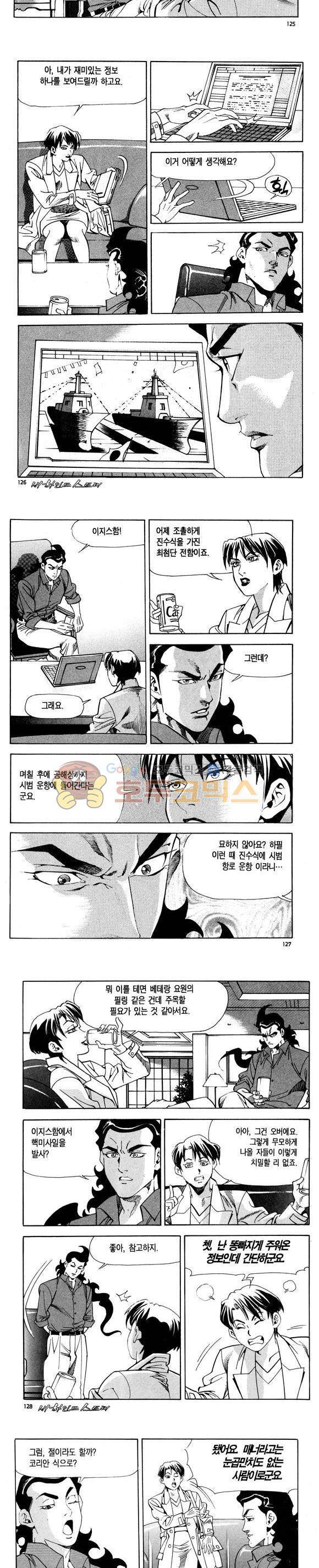 신이라 불리운 사나이 비하인드 스토리 113권 38