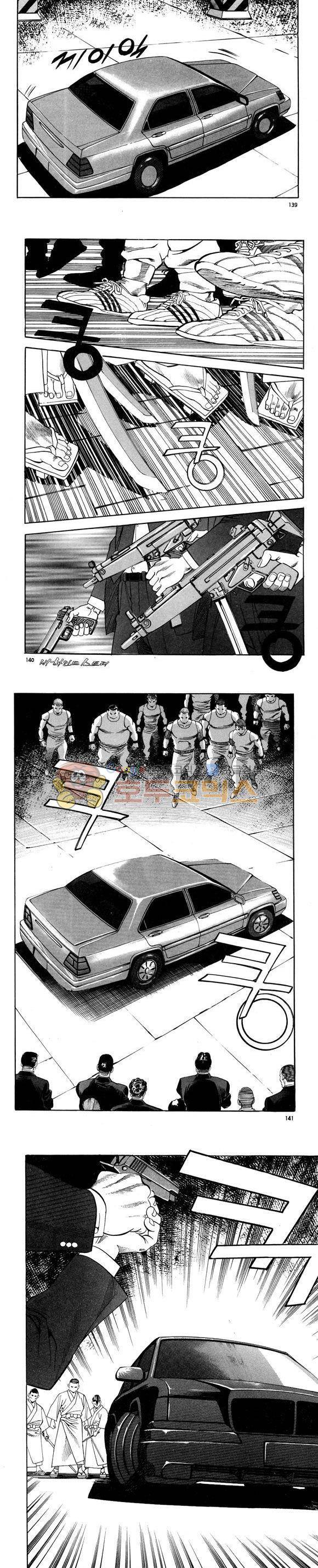 신이라 불리운 사나이 비하인드 스토리 113권 42