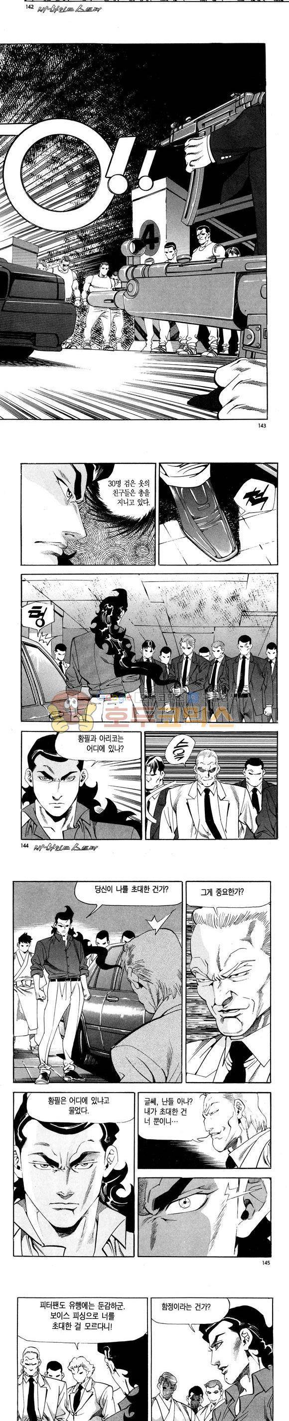 신이라 불리운 사나이 비하인드 스토리 113권 43
