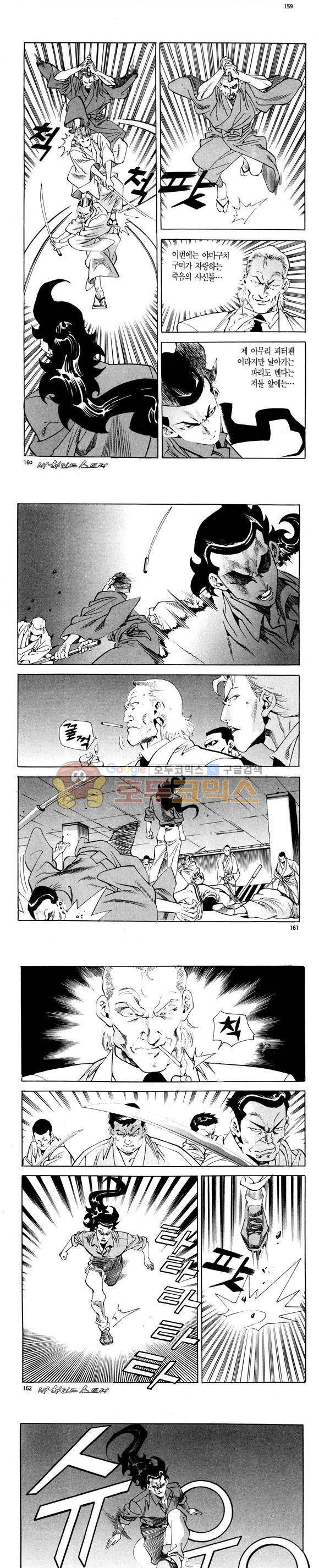 신이라 불리운 사나이 비하인드 스토리 113권 48