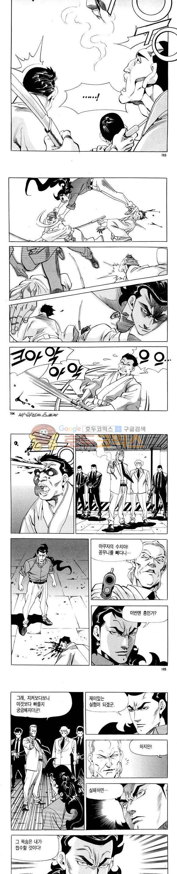 신이라 불리운 사나이 비하인드 스토리 113권 49