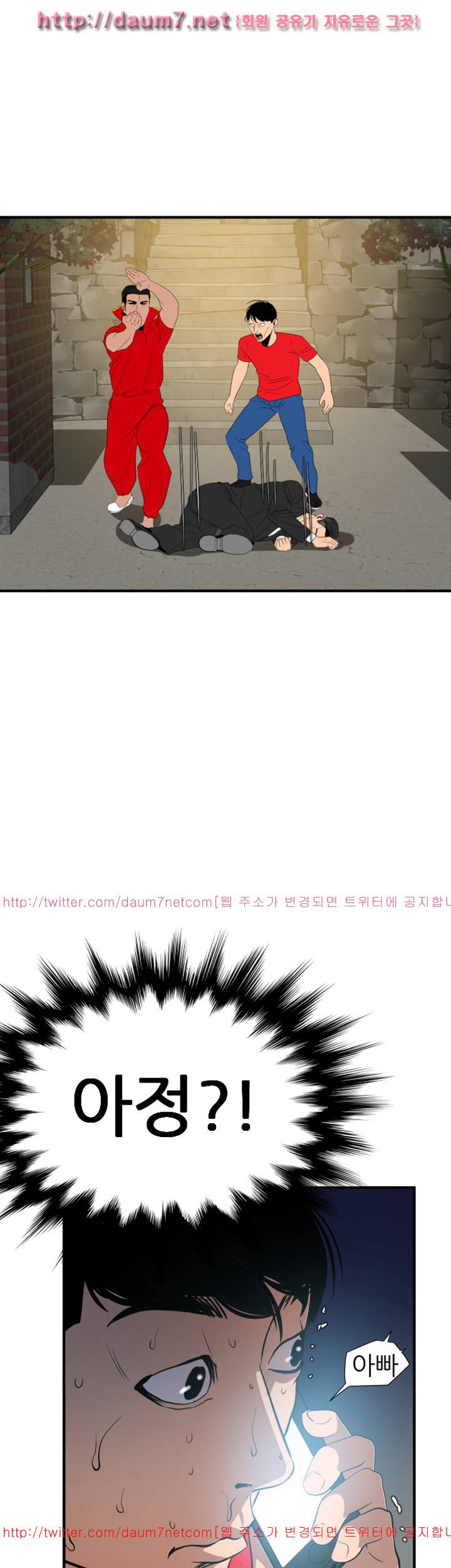 욕구왕 95화 1