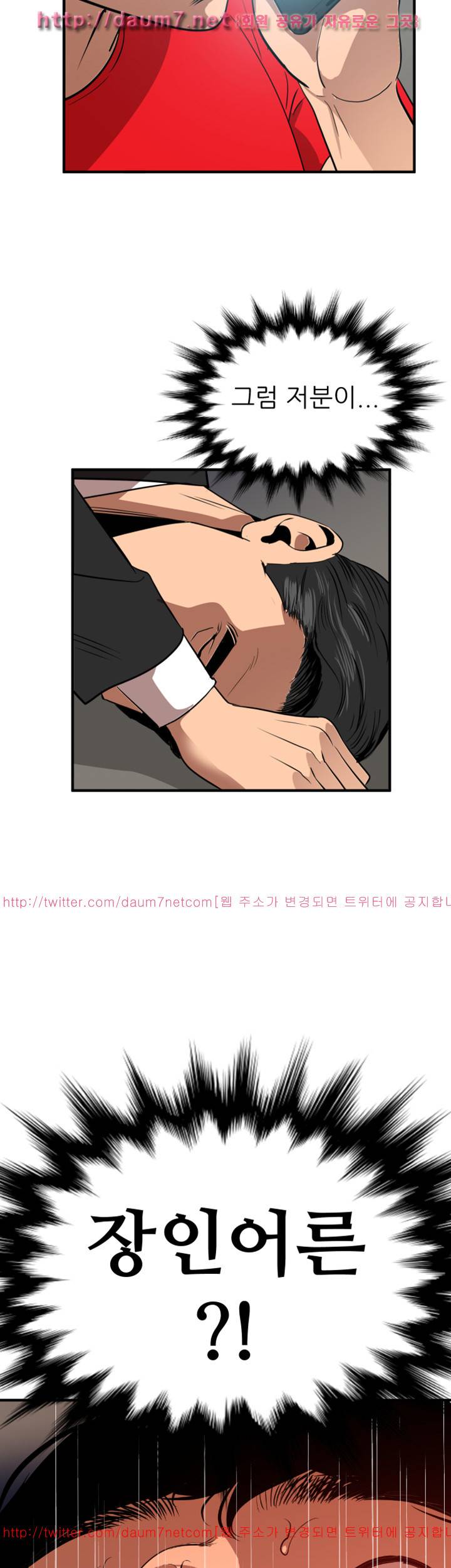 욕구왕 95화 2