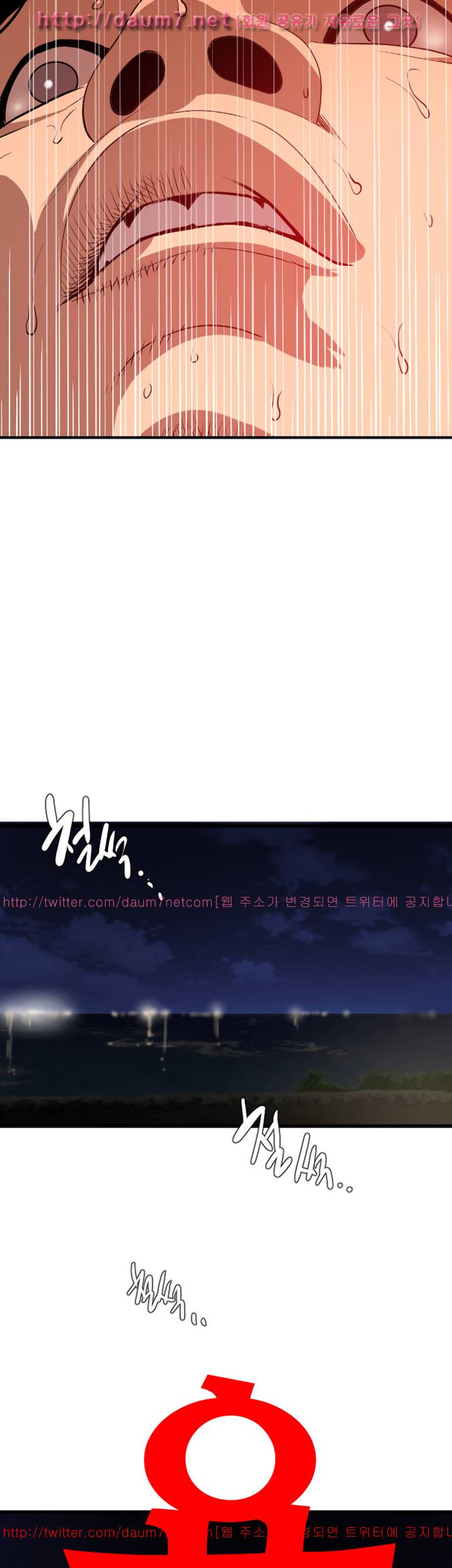 욕구왕 95화 3
