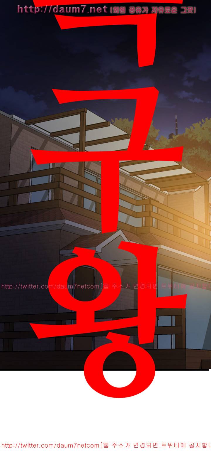 욕구왕 95화 4