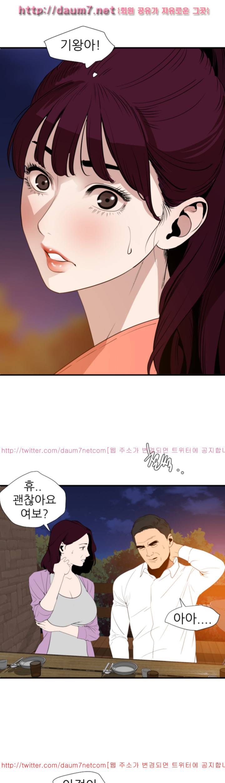 욕구왕 95화 5