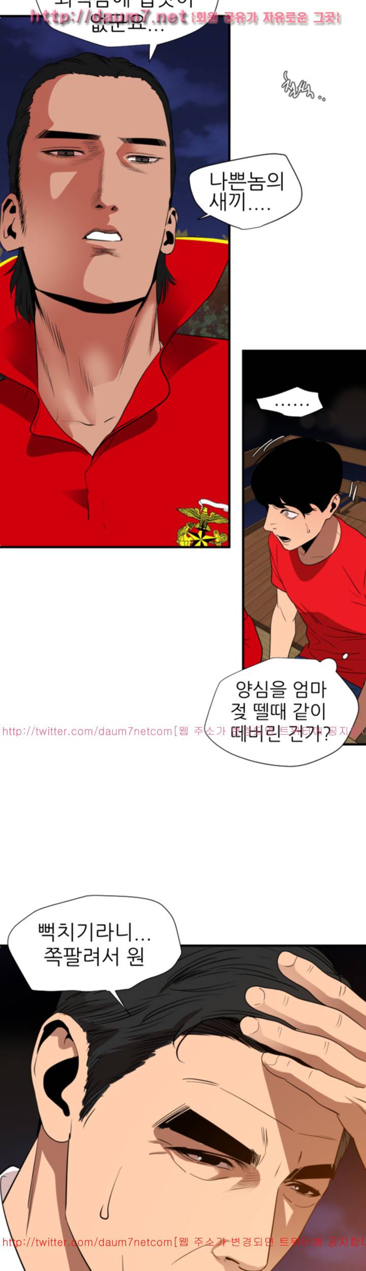 욕구왕 95화 6
