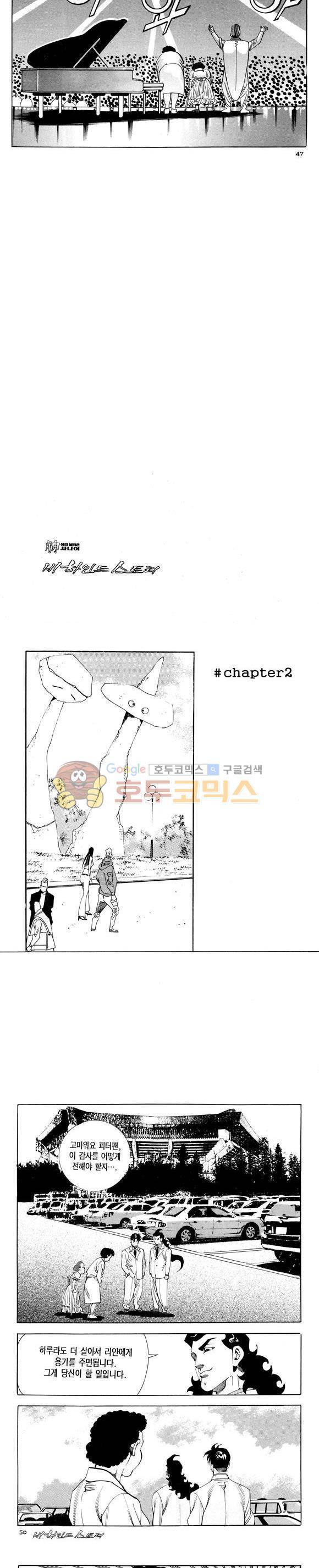 신이라 불리운 사나이 비하인드 스토리 120권 - [완결] 15