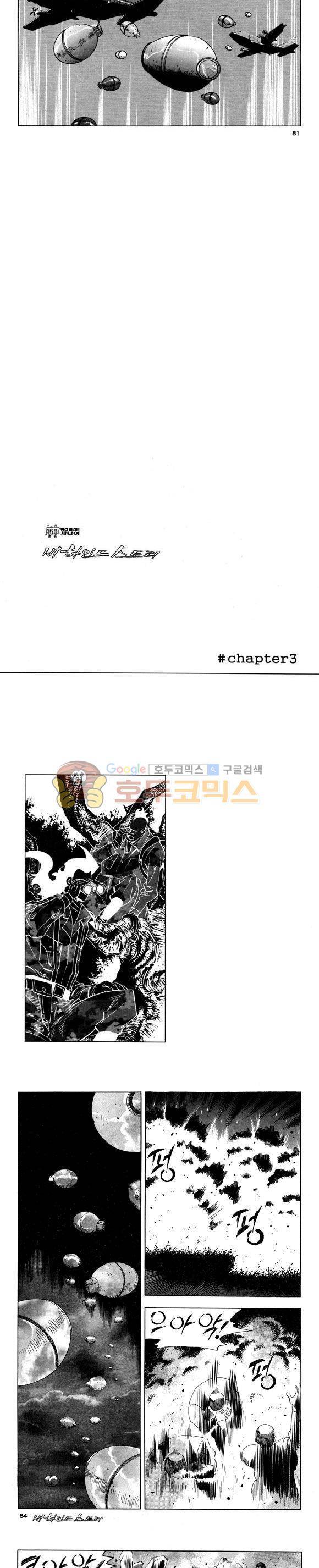 신이라 불리운 사나이 비하인드 스토리 120권 - [완결] 25