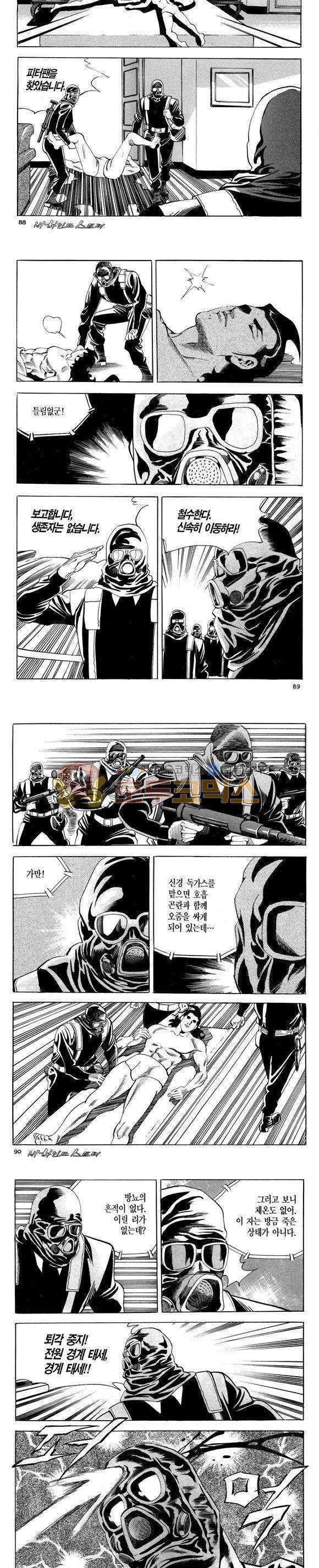 신이라 불리운 사나이 비하인드 스토리 120권 - [완결] 27