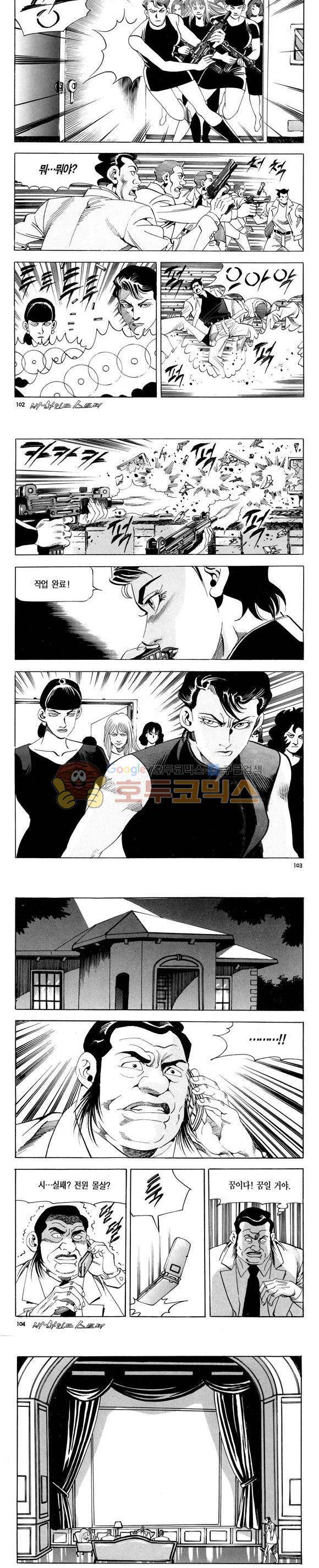 신이라 불리운 사나이 비하인드 스토리 120권 - [완결] 31