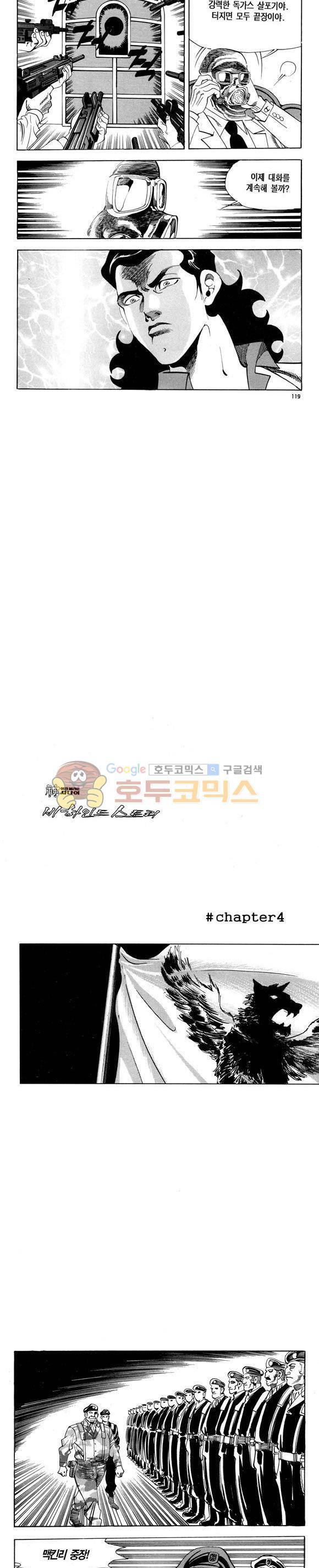 신이라 불리운 사나이 비하인드 스토리 120권 - [완결] 36