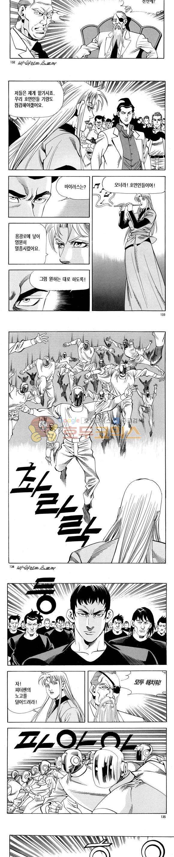 신이라 불리운 사나이 비하인드 스토리 120권 - [완결] 40