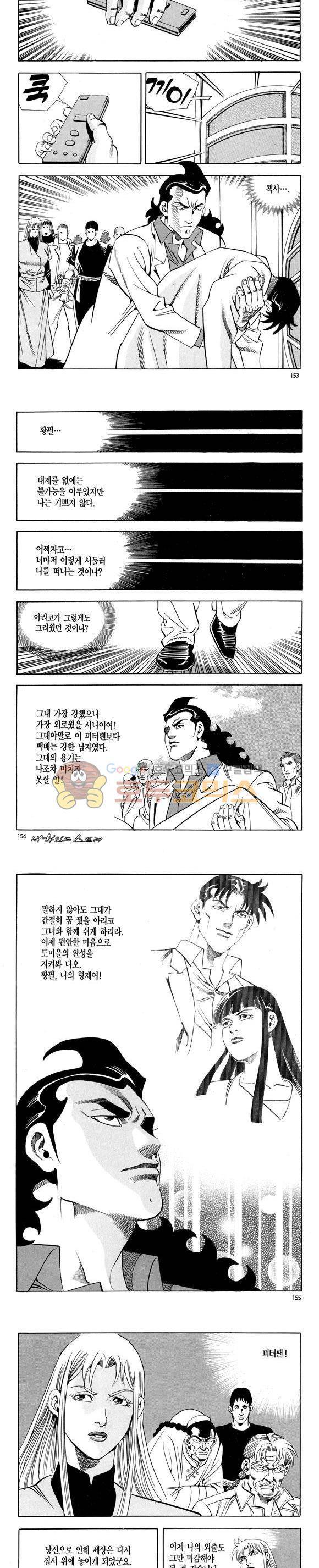 신이라 불리운 사나이 비하인드 스토리 120권 - [완결] 46