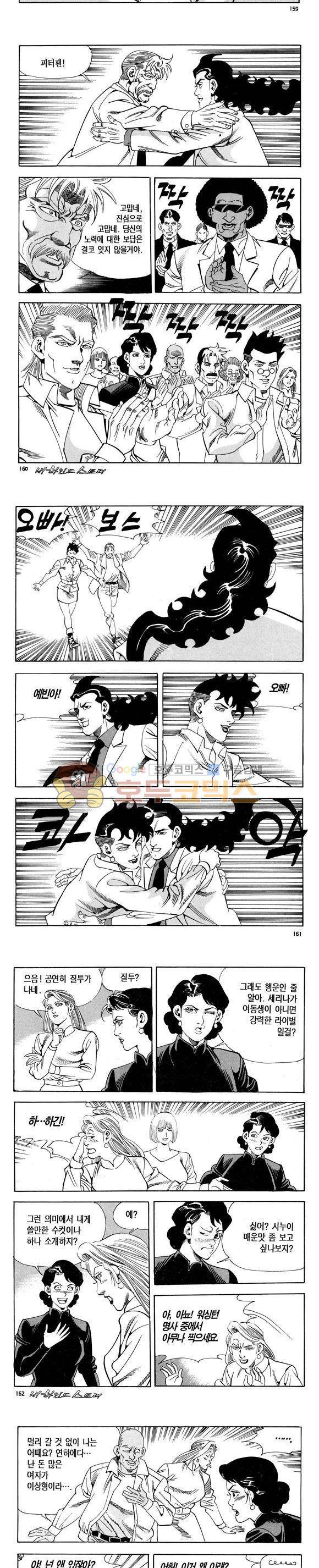 신이라 불리운 사나이 비하인드 스토리 120권 - [완결] 48