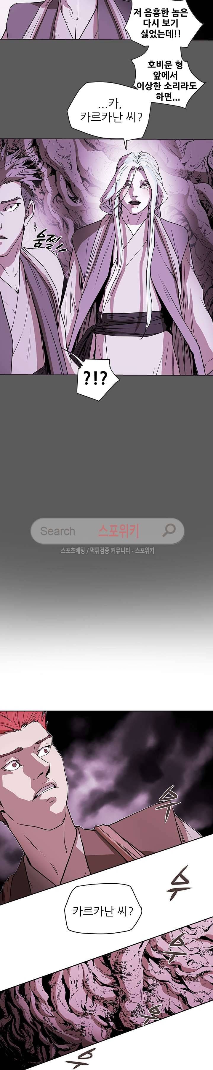 나, 사랑하다 35화 2