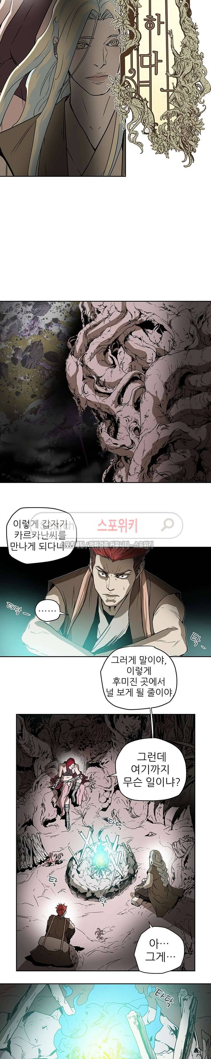 나, 사랑하다 35화 4