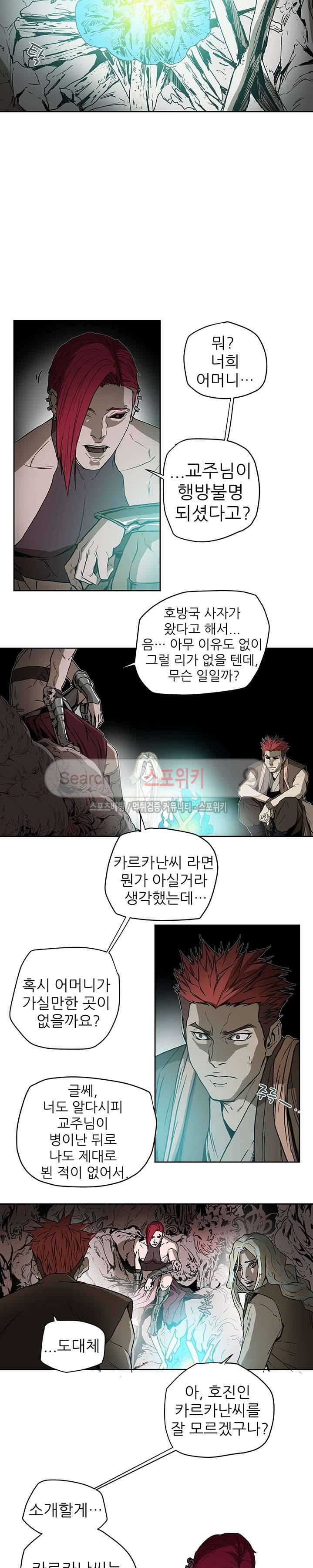 나, 사랑하다 35화 5