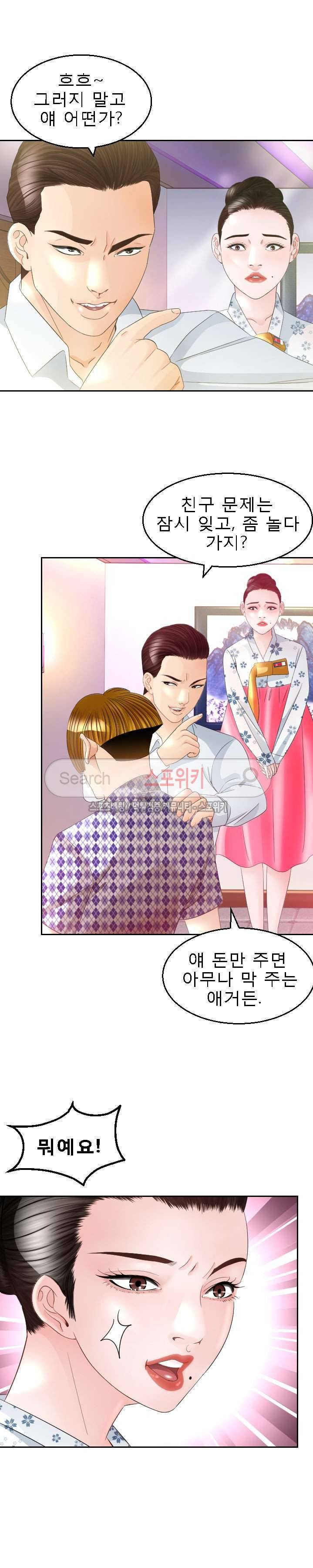 평양식당 향이 12화 2