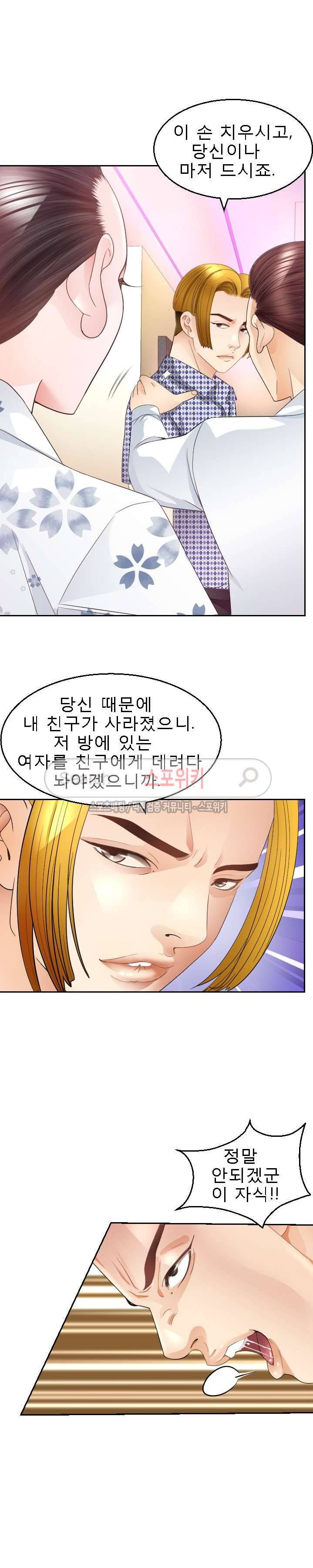 평양식당 향이 12화 3