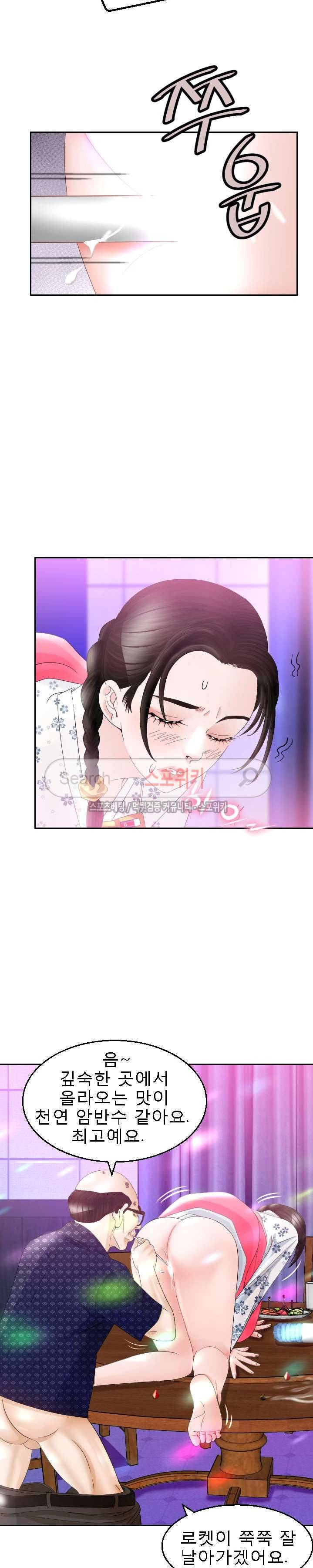 평양식당 향이 12화 6