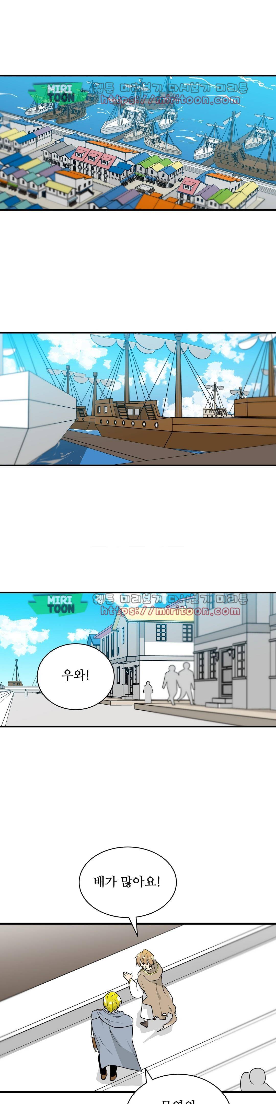 당신의 숲 - 외전 1화 1