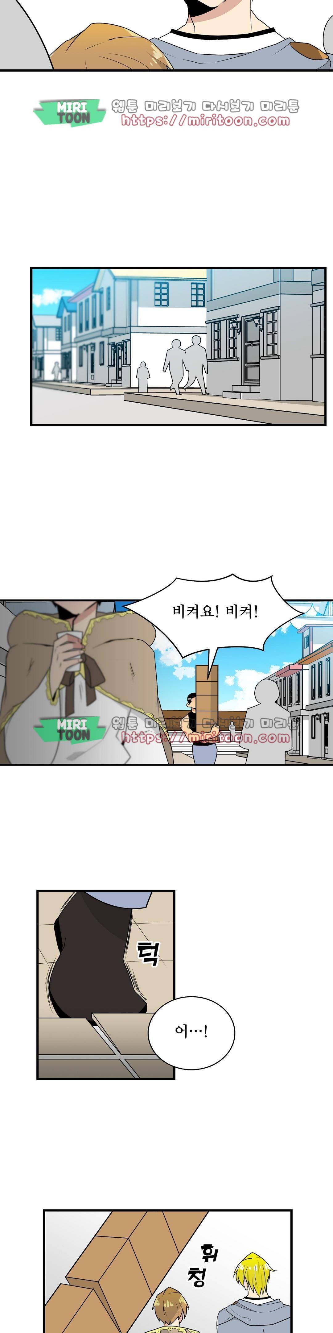 당신의 숲 - 외전 1화 10