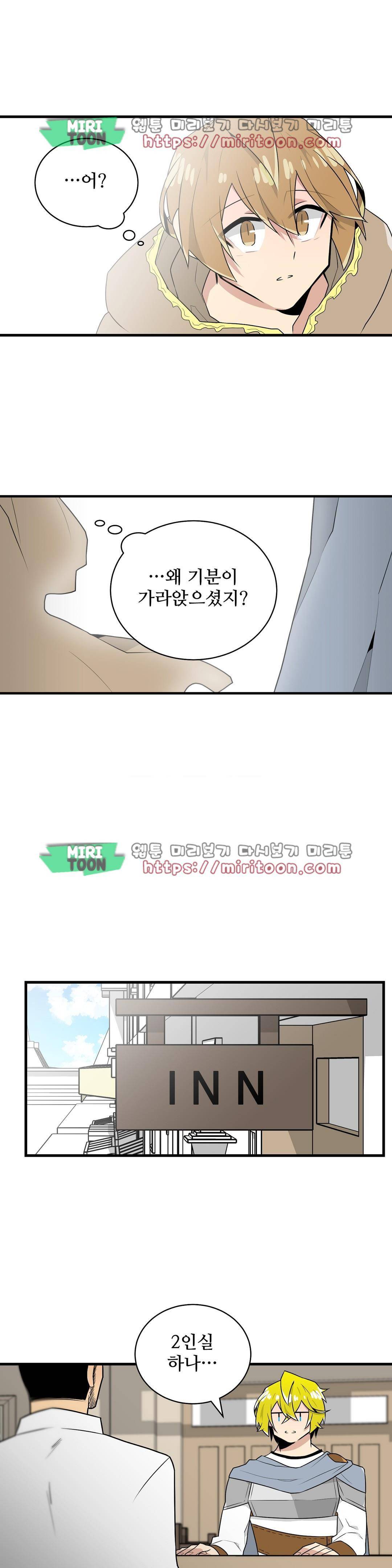 당신의 숲 - 외전 1화 14